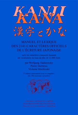 kanji_manuel_2011_recto
